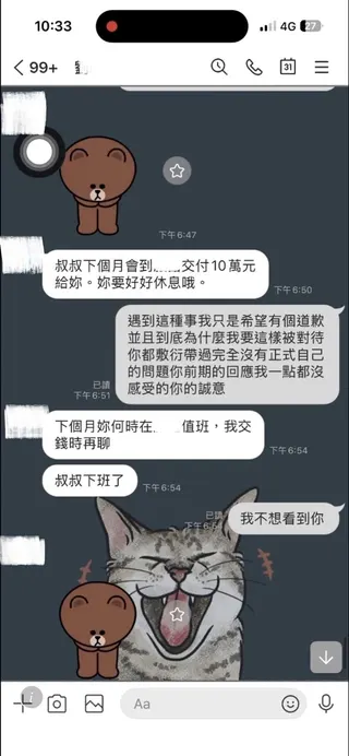 政風主任一直強調要面交給錢，但小美要的是有誠意、正式的道歉。（翻攝臉書）