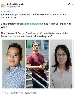獲獎的三位學者分別是南卡羅萊納大學的Howard Liu、國立屏東大學蘇靖軒，以及國立成功大學王奕婷。（翻攝自X）