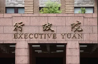 行政院。（資料照／中天新聞）
