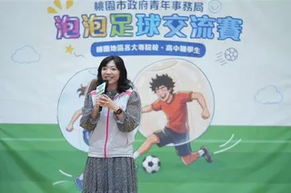 桃園市政府青年事務局6日於陽明高中舉辦，校園學生交流活動，泡泡足球交流賽，邀集桃園市24校社團180位學生共同參與， 期盼透過結合足球與碰碰球的泡泡足球新興趣味運動，以競賽方式會友，促進跨校交流。（圖／青年局）