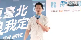 蔣萬安6日於台北國際龍舟錦標賽點睛暨祭江大典致詞。（圖／中天新聞）