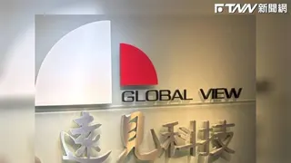 遠見科技董事長周發表示，上市櫃公司肩負市場信任與股東託付，面對任何可能損害公司聲譽、股東權益或市場交易秩序的疑慮，都不能輕忽；遠見科技屬於全體股東，絕不是任何個人牟取私利的工具。圖／遠見科技官網