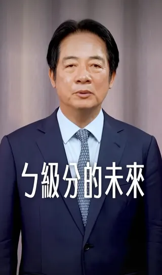 賴清德說，政府會努力「當青年ㄅ級分的後援」 圖：翻攝自賴清德IG