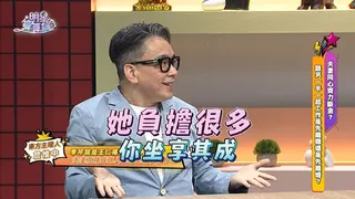 詹惟中命理分析，王仁甫、季芹夫妻一起工作非常好，但季芹會感覺被榨乾，王仁甫反而坐享其成。東森超視提供