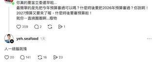 民眾質問何時要過總預算，葉元之回嗆「人一綠腦就殘」。（圖／翻攝自葉元之Threads）