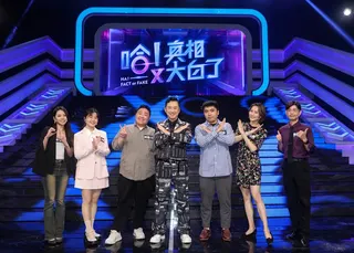 哈林庾澄慶（左４）主持《哈！真相大白了》邀（左起１、２、3）曾薀帆、楊小黎、郝劭文，與（右起３、２、１）老瑜、林佳儀、陳啟鵬同上節目。公視提供