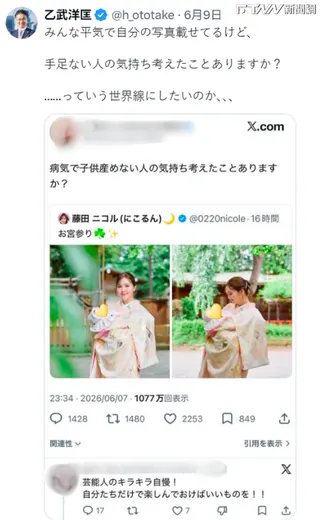 乙武洋匡親自轉發貼文反諷。（圖／乙武洋匡 X）