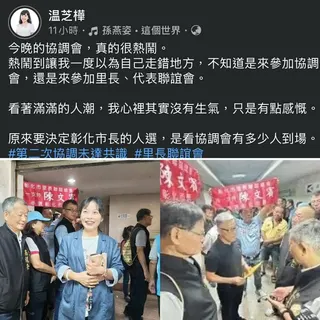 【藍營彰化市長提名2-1】國民黨彰化市長提名歧見未解 民調與基層實力對決浮上檯面 17