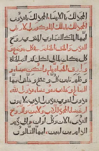 A page of the 1514 Kitab Salat al-Sawai, the first book printed in movable Arabic type, with crude detached letterforms