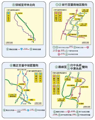 國道4條長途替代道路。   圖：高速公路局／提供