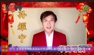 孙耀宁在中央电视台春节联欢晚会上。