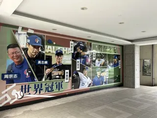 新北市穀保家商棒球隊為國內青棒強權，培育出許多國內外職棒好手，校園內設有紀念牆表彰校友成就。（中央社）