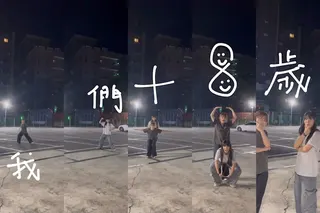 左左、右右拍影片慶祝滿18歲。翻攝IG＠younixie