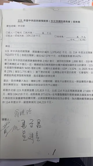 徐巧芯公布當年提案表。（圖／徐巧芯臉書）