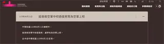 快新聞／總統令來了！T-34墜毀2殉職飛官「追晉上校」 生效時間全曝光