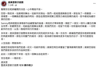 唐美雲11日強忍悲痛在社群平台發文。（圖／唐美雲歌仔戲團臉書）