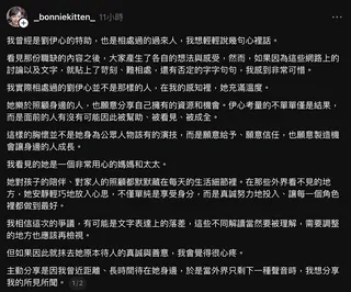 劉伊心以前的員工發文。翻攝Threads @_bonniekitten_