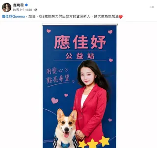 快新聞／還有臉？應曉薇大讚女兒「8歲努力深耕地方」 網友全看傻
