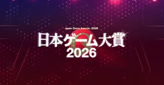 日本游戏大赏2026投票启动 2025年得主《暗喻幻想》
