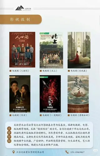 同為江蘇籍的李沁，她與陳哲遠主演的《一笑隨歌》也獲得江蘇文投的銀彈支援。（微博圖片）