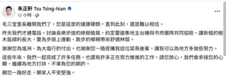 圖取自朱正軒臉書。