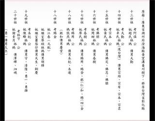 台灣男星赴中發展突拍尋根片！激喊祖先「清朝偷渡來台」遭嗆爆：祖輩都逃了還回去