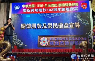 桃市榮服處邱國禎專員以專題宣講方式，向與會的榮民校友們介紹宣導有關近期輔導會為深化服務照顧工作