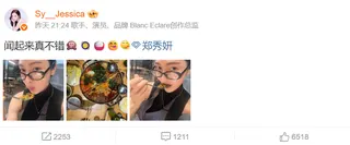 Jessica隨後發文「聞起來真不錯」。翻攝微博@Sy__Jessica