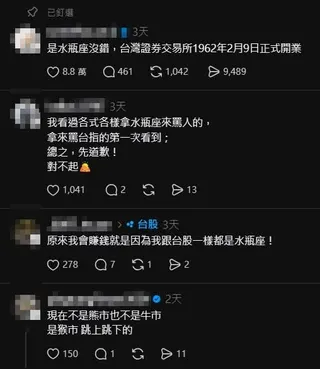 台股劇烈震盪 性格好像「這星座」？證據一出股民全笑翻：無法反駁