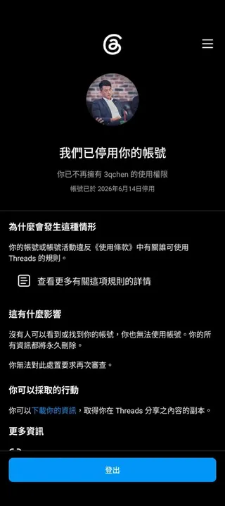 陳柏惟今（15）天一早對此表示，他目前得到最新的理由是，「我未滿13歲」，讓他嘲諷，皮膚好錯了嗎？（圖／翻攝自陳柏惟臉書）