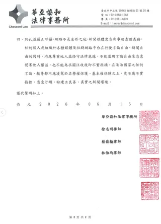 吳佩慈勝訴聲明。（圖／翻攝自吳佩慈IG）