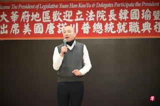 台湾立法院长韩国瑜曾去年1月代表总统赖清德出席美国总统特朗普的就职典礼期间，出席华府地区侨胞的宴席时发表讲话。 （取自台湾立法院长韩国瑜脸书）