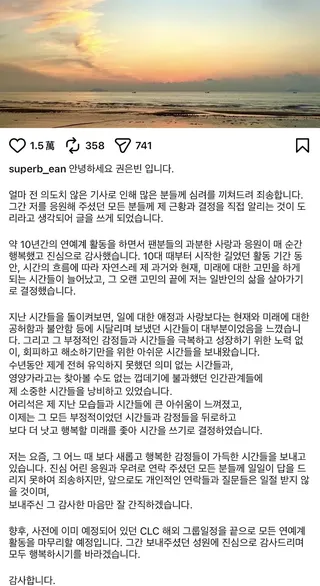權恩彬長文告別演藝圈。（圖／翻攝自IG）