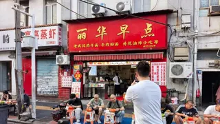 雷军打卡的武汉丽华早点火了！11元同款套餐引爆客流