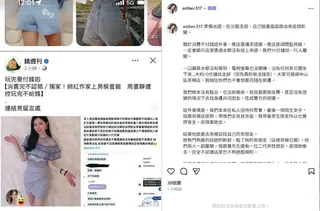 周書靜今（17）日發文澄清，表示相關說法與事實不符，並質疑店家與爆料內容應調閱監視器畫面還原真相。（圖／翻攝自周書靜IG）
