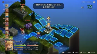 《最终幻想战略版》最新更新上线 星座相性新要素追加