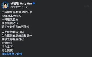 徐曉晰近日在臉書分享近況與人生感悟。（圖／翻攝自徐曉晰FB）