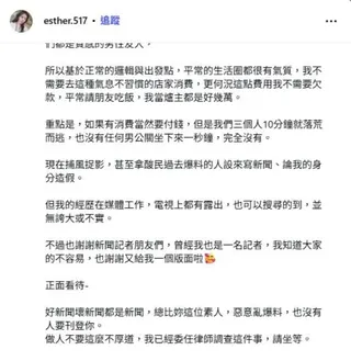 周書靜表示，自己平時鮮少出入此類場所，也沒有必要為了這筆費用損害個人聲譽。（圖／翻攝自周書靜IG）