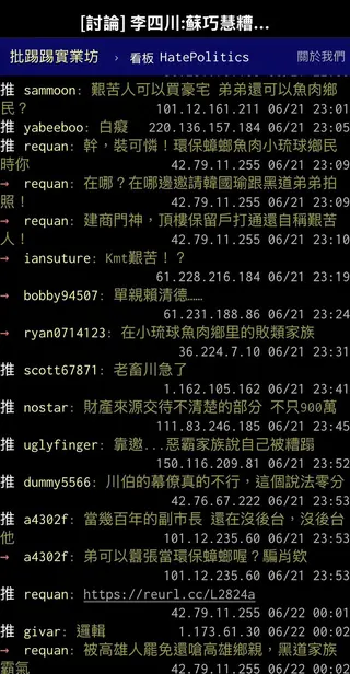 圖 / 蘇巧慧辦公室 提供