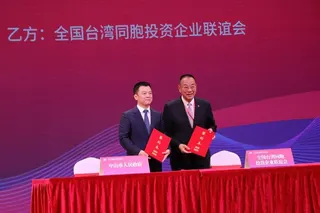 中山市人民政府與中國全國台企聯28日藉論壇開幕式，續簽戰略合作框架協議。記者陳宥...
