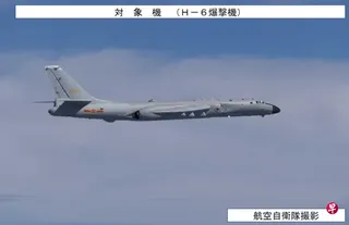 日本航空自卫队星期六拍摄到中国轰-6军机在日本附近海域飞行。 （取自日本防卫省统合幕僚监部官网）