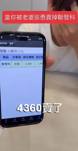 蔡阿嘎短短5天獲利46萬元。（圖／翻攝自蔡阿嘎IG）