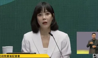 行政院發言人李慧芝2日主持行政院會後記者會。（圖／行政院開麥啦YT）