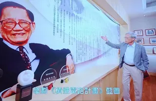 史欽泰董事長強調基金會乃延續潘文淵博士及科技產業先鋒們，開創精神與奉獻理念，30年來秉持創辦初衷始終如一。（圖/記者黃溎芬翻攝）