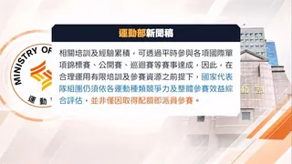 運動部決議「不派員參賽」　衝浪好手尤佳琦亞運門票遭作廢