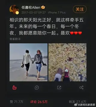 任嘉倫2017年宣布與聶歡結婚。翻攝微博