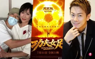 周星驰（左图左）执导的《功夫女足》定档7月11日在中国上映，也同步揭晓完整演员阵容，刘嘉玲（左图右）与日本演员佐藤健（右图）惊喜现身名单。 （左图、中图取自互联网；右图档案照）