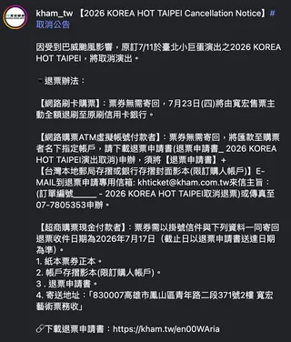 寬宏售票發文。翻攝Instagram @kham_tw