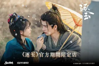 張凌赫（右）和田曦薇主演的「逐玉」在兩岸受歡迎。(Starlin提供)