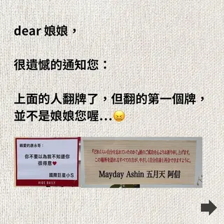 蔡康永報告買家翻牌沒有翻到小S。（圖／翻攝自蔡康永臉書）